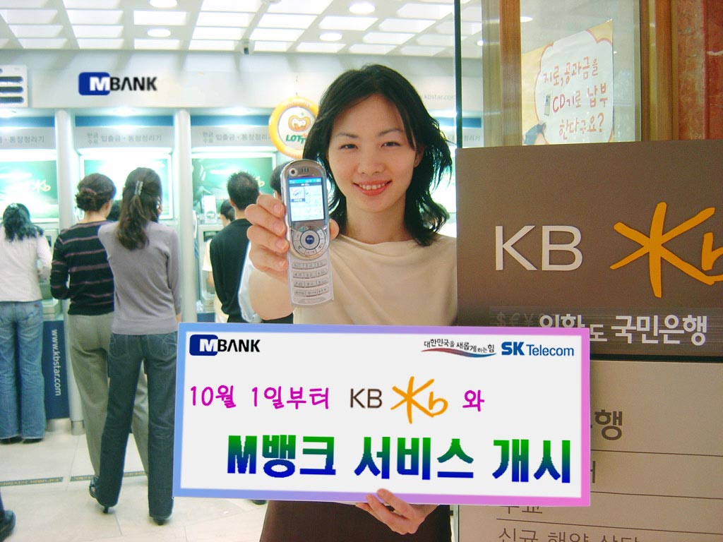 SK Telecom will launch the M-Bank service starting on October 1st. In addition to the M-Bank service, SK Telecom, together with KB, plans to offer a Mobile Lottery Instant Purchase service, Apartment Subscription service, stock trading service, etc.